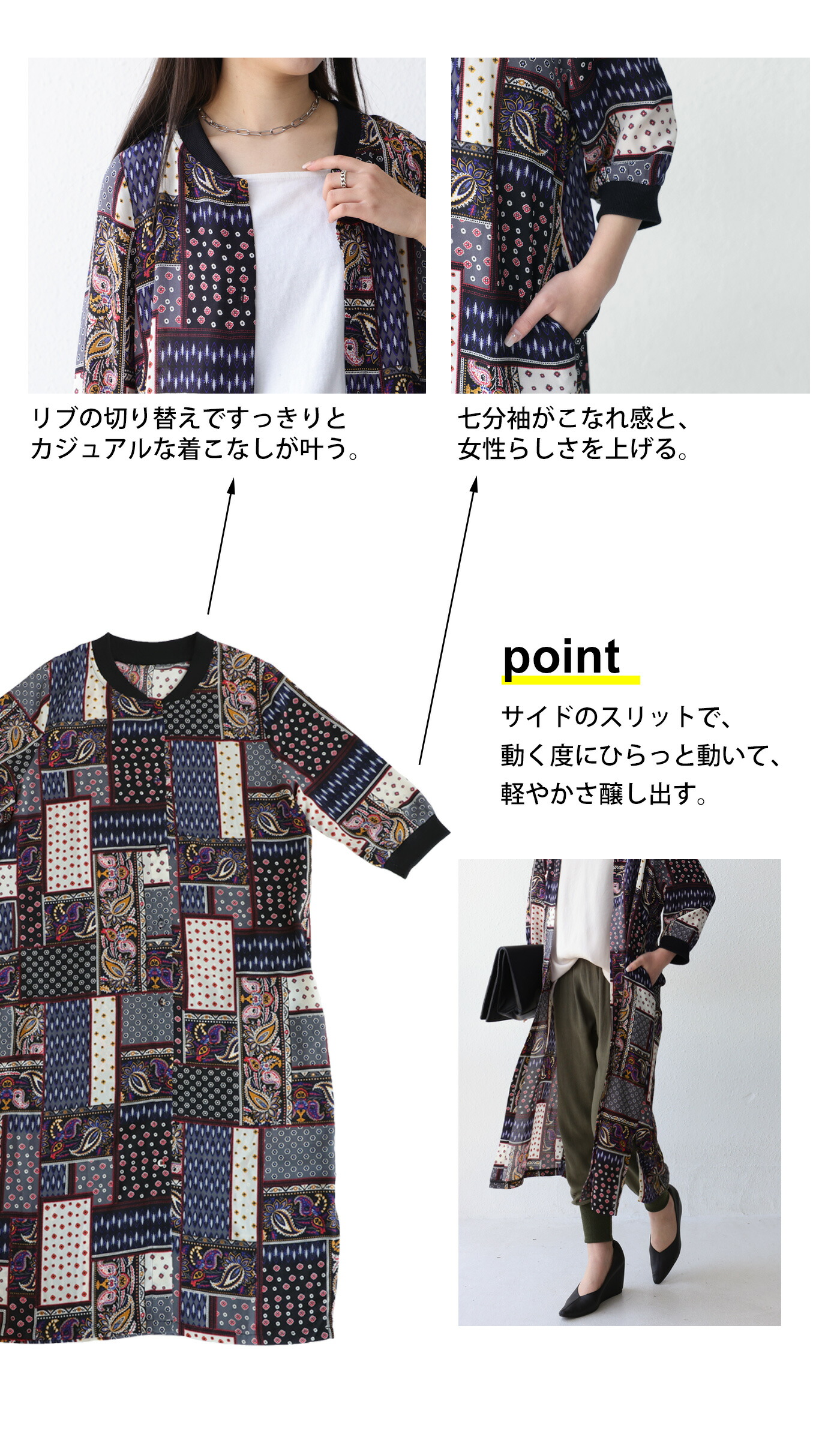 パッチワーク柄 ロングシャツ レディース トップス 羽織り・(500