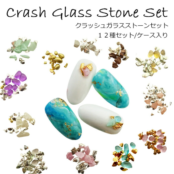 楽天市場】オーロラ クラッシュ ガラス ストーン 1個【全5色