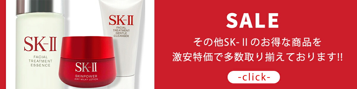 楽天市場】【製造日24年/25年】SK2 SK-II sk2 エスケーツー