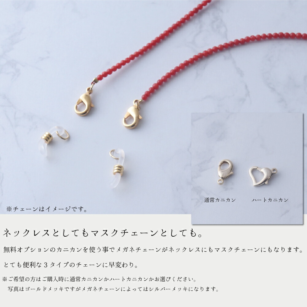 楽天市場】≪ネックレスとしても使えるメガネチェーン≫ ローズ