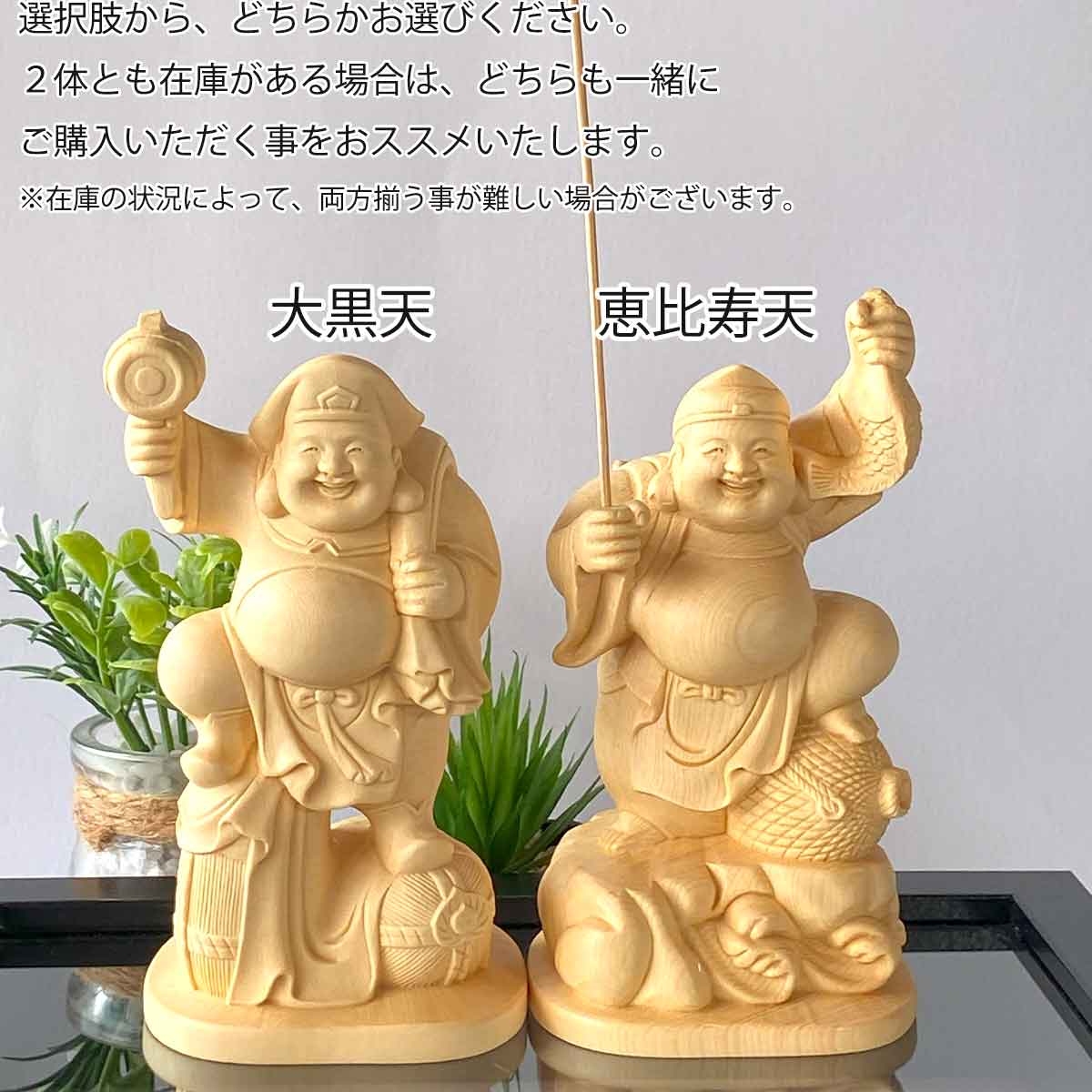 楽天市場】大黒天 大黒様 恵比寿様 恵比寿天 15cm 商売繁盛 神棚