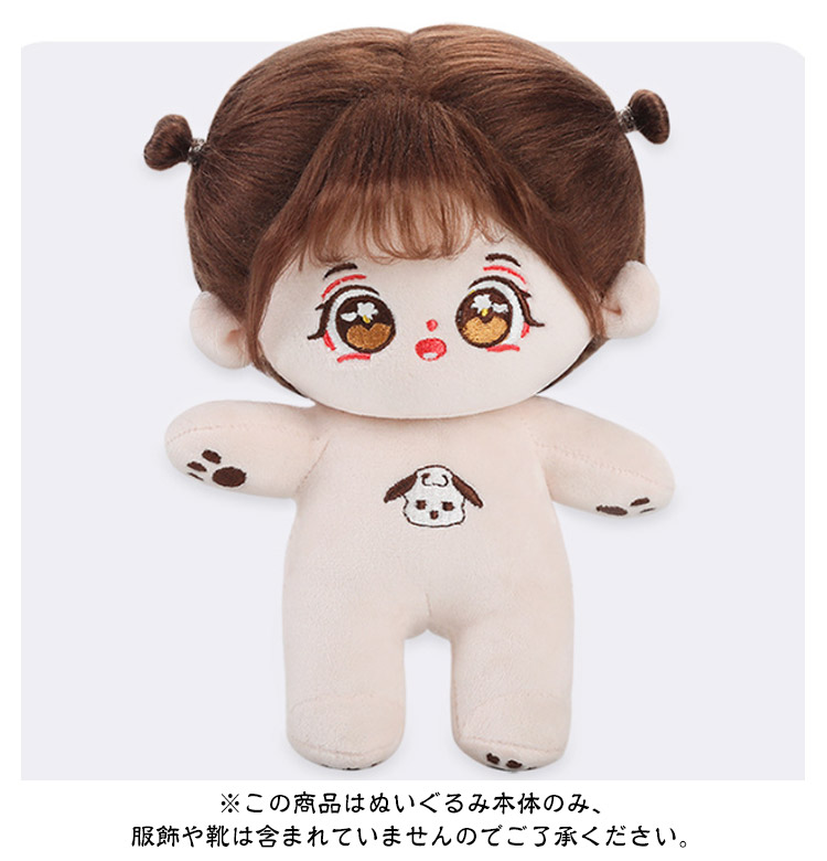 楽天市場】着せ替え人形 【全10種類】20cm ぬいぐるみ 女の子 ドール