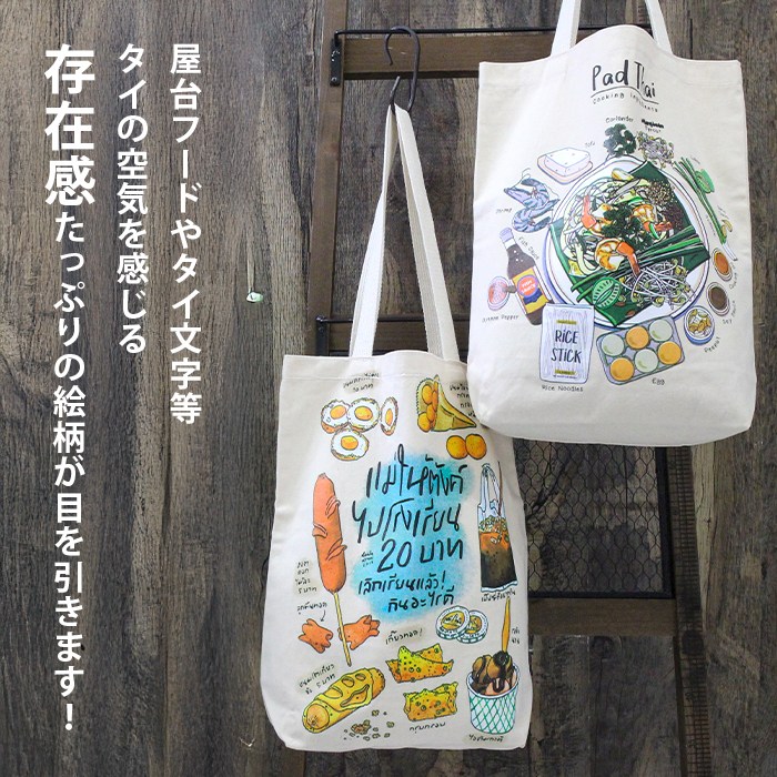 トートバッグ A4 縦 手提げ 肩掛け ショルダー キャンバス コットン