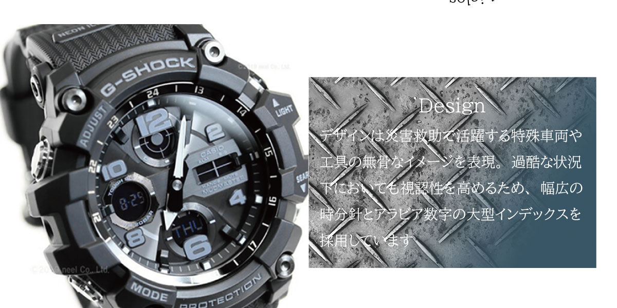 G-SHOCK 電波 ソーラー 電波時計 カシオ Gショック マッドマスター