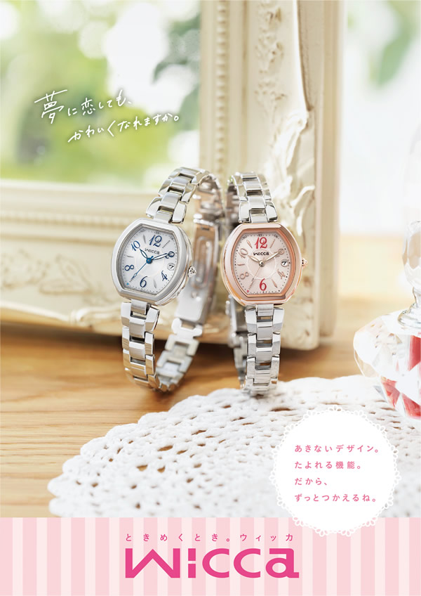 シチズン ウィッカ CITIZEN wicca ソーラー 電波時計 腕時計