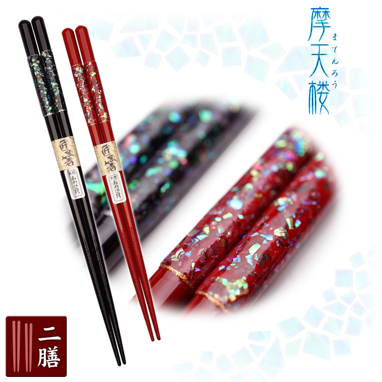 楽天市場】【現品限り】 夫婦箸 名入れなし 摩天楼 2膳 若狭塗 専用桐