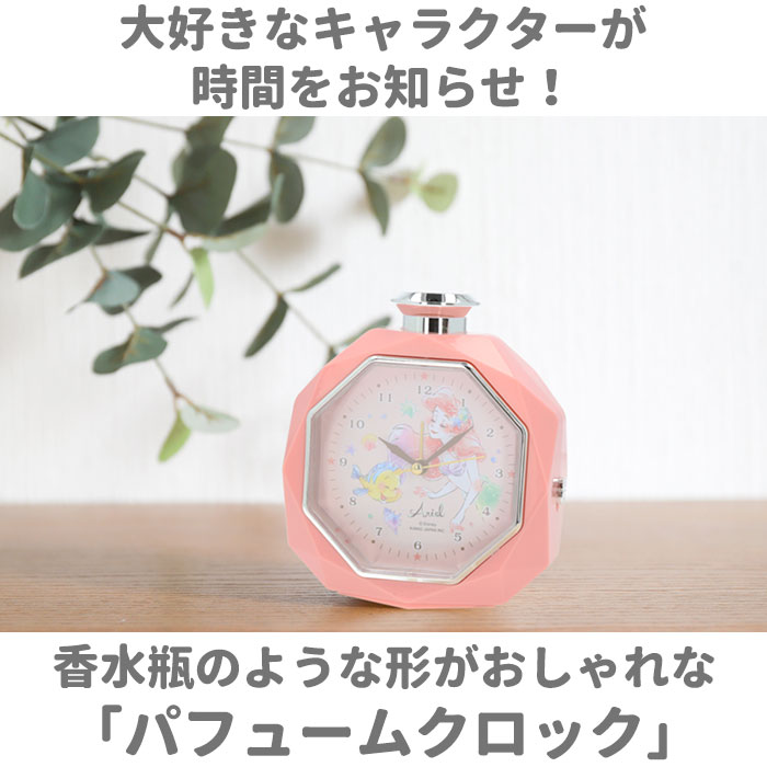 アラームクロック 通販 パフューム パフューム型 香水 香水瓶型