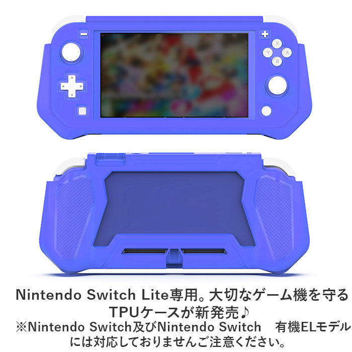 Switch lite カバー 通販 スイッチライト ケース TPU スイッチ 保護