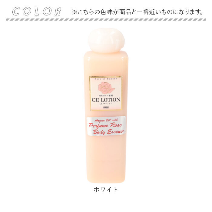ボディーローション 通販 CE ローション 200ml 保湿ローション ボディ