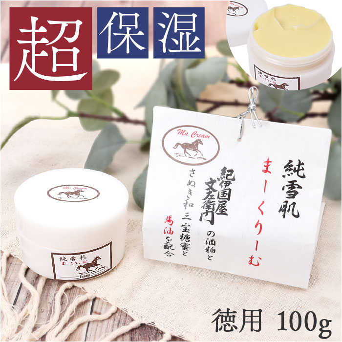 保湿クリーム 通販 高保湿クリーム 日本製 フェイスケア ボディケア