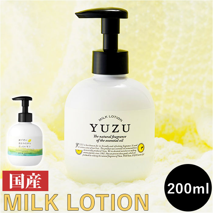 ボディミルクローション ボディソープ 通販 ボディ ミルクローション