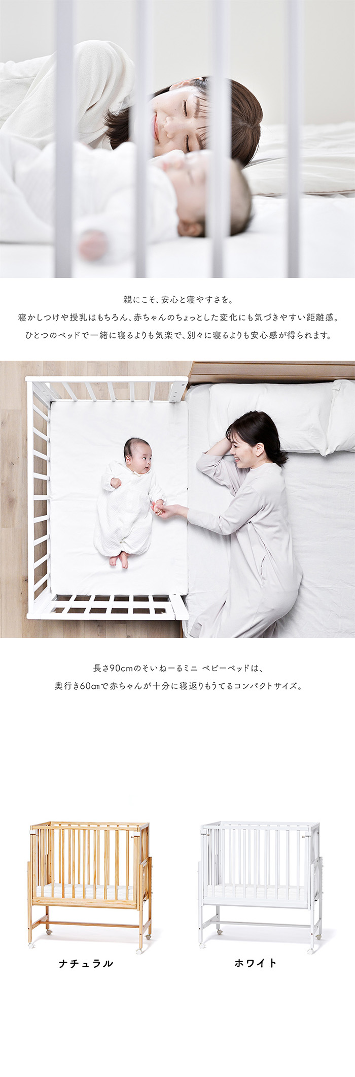 楽天市場】yamatoya認定店 大和屋 そいねーる ミニベビーベッド