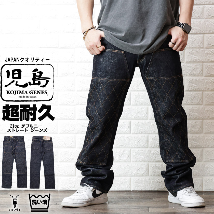 楽天市場】児島ジーンズ ダブルニー 21oz デニムパンツ メンズ 日本製