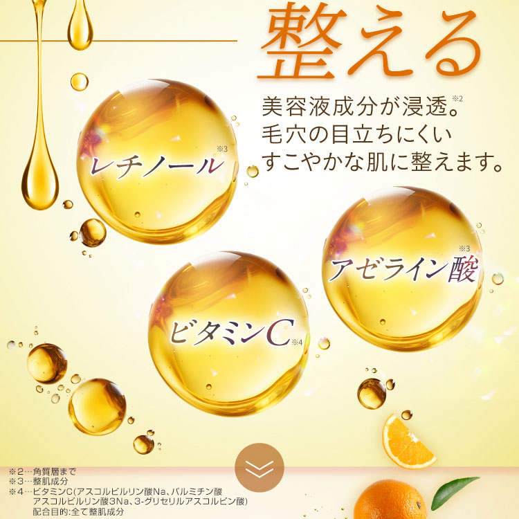 楽天市場】【NOWLノウルレチノCアロマクレンジング】120mL