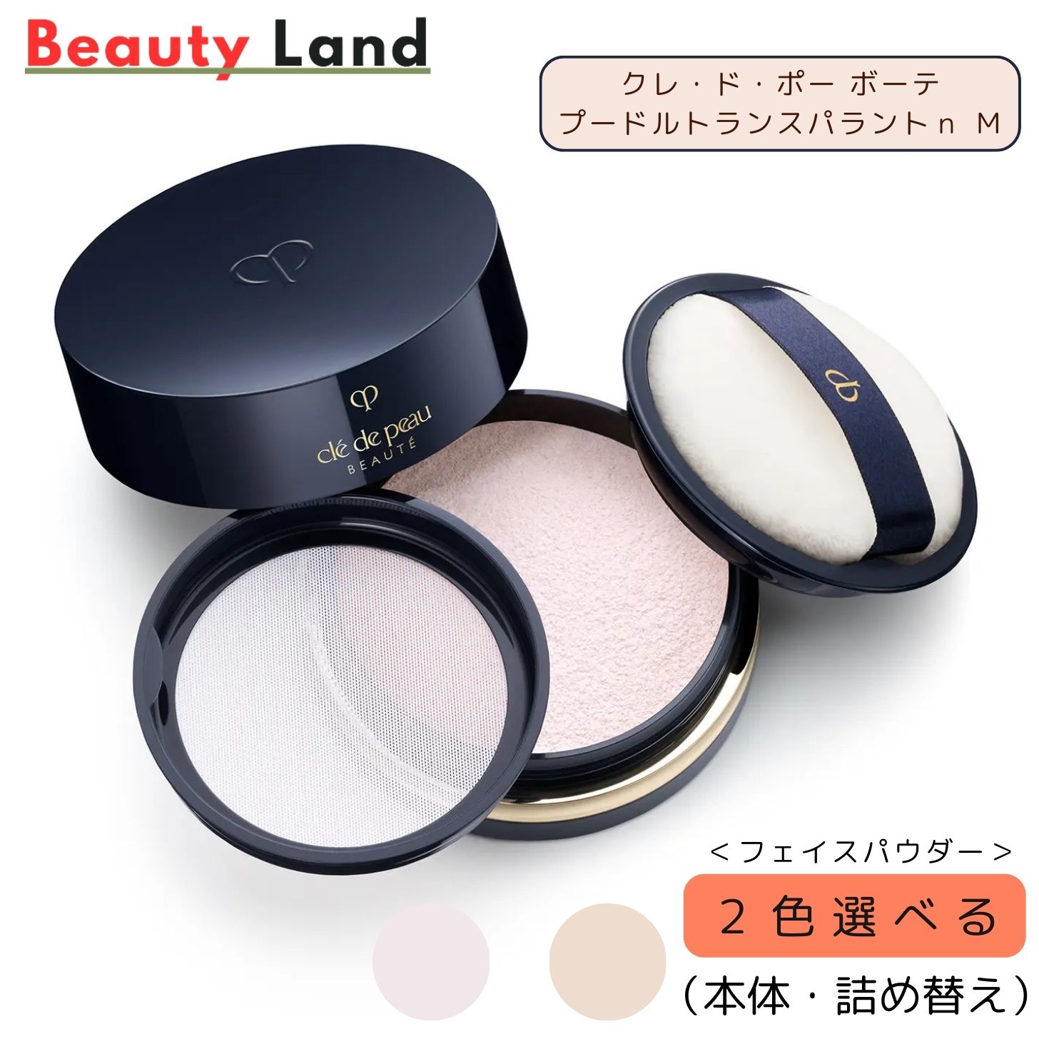 楽天市場】【国内正規品】資生堂 クレ・ド・ポー ボーテ プードル