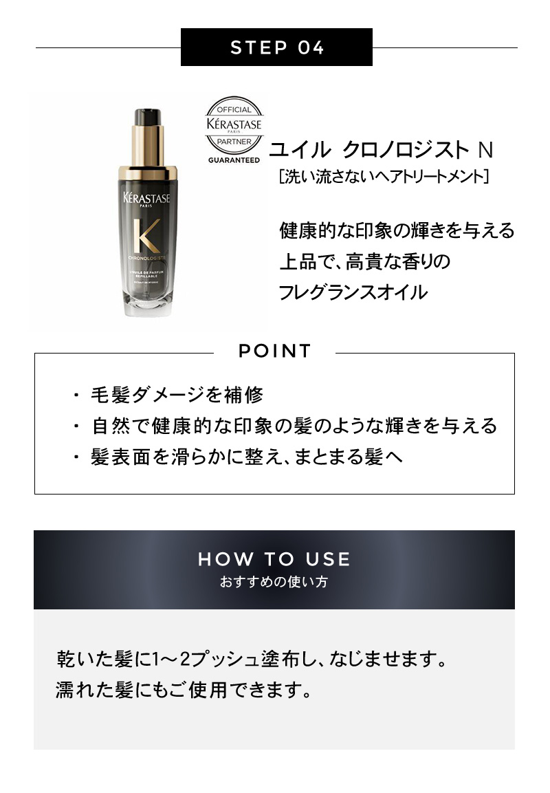 楽天市場】【10%OFFクーポン/あす楽】KERASTASE ケラスターゼ CH