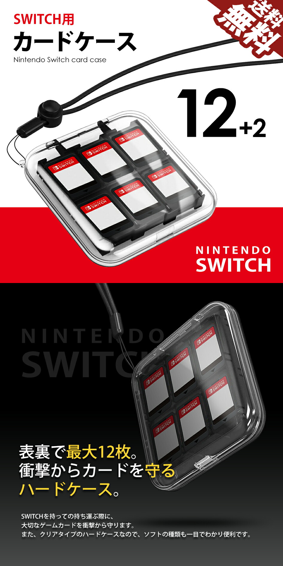 楽天市場】Nintendo SWITCH ゲームカードケース 12枚 +2 収納 カード
