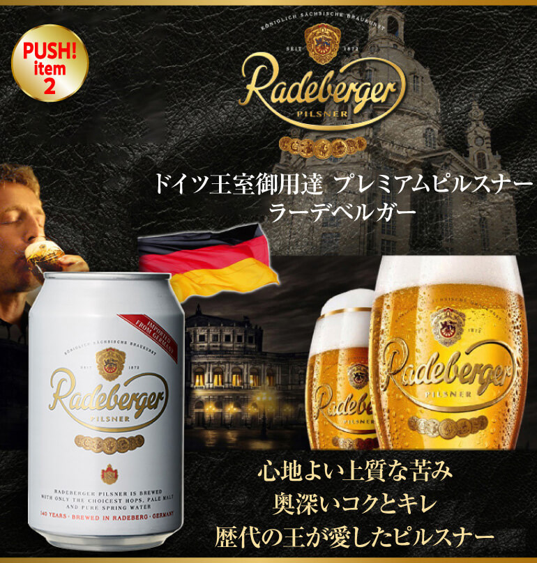 長浜IPA賞味期限2026/3/18の訳あり 在庫処分 アウトレット 3,980