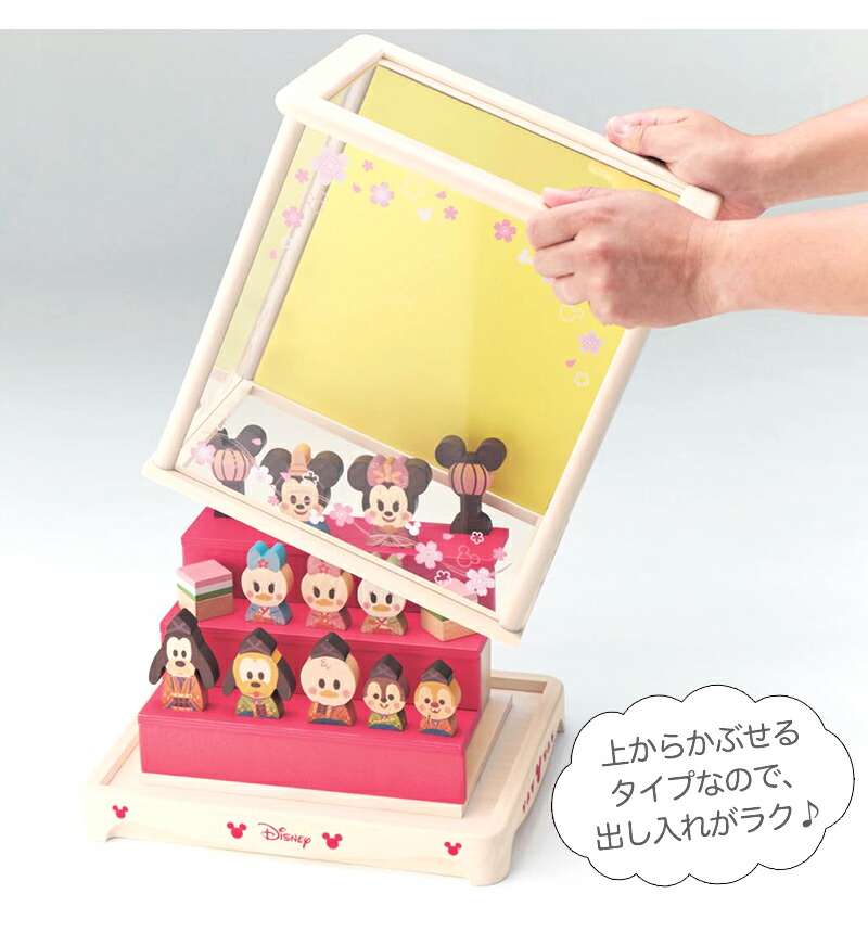 楽天市場】【Disney】 ディズニー KIDEA お雛様専用ディスプレイケース