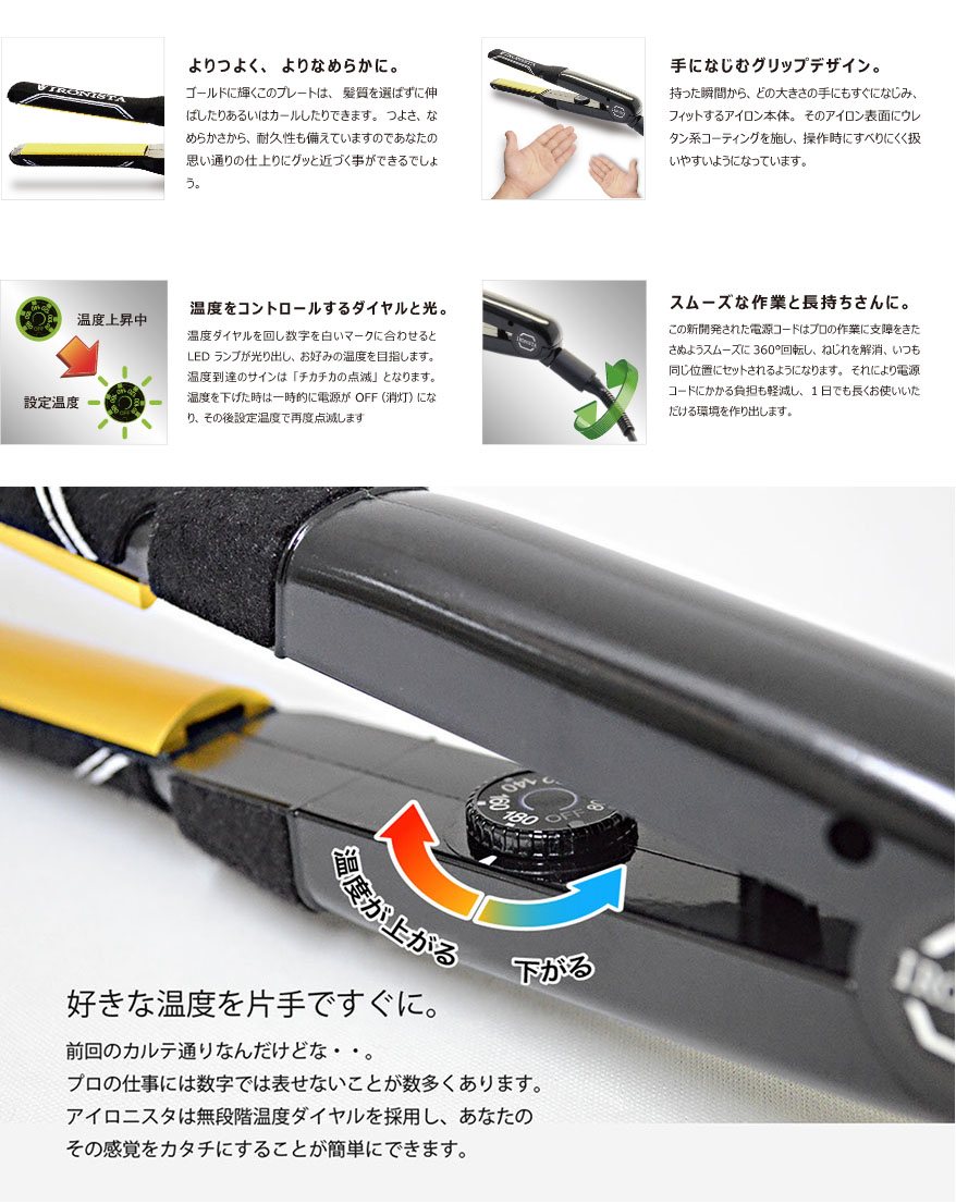 楽天市場】ヘアアイロン アイロニスタ 19 ストレート ヘア アイロン