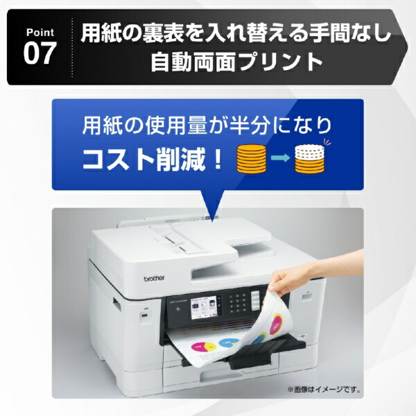 楽天ビック｜brother｜ブラザー MFC-J7300CDW インクジェット複合機