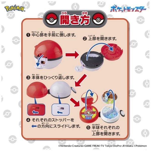 楽天ビック｜タカラトミー｜TAKARA TOMY ポケットモンスター モンコレ