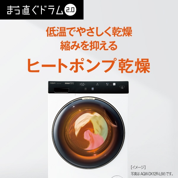 楽天ビック｜AQUA｜アクア ドラム式洗濯乾燥機 ホワイト AQW-DM10R-R(W