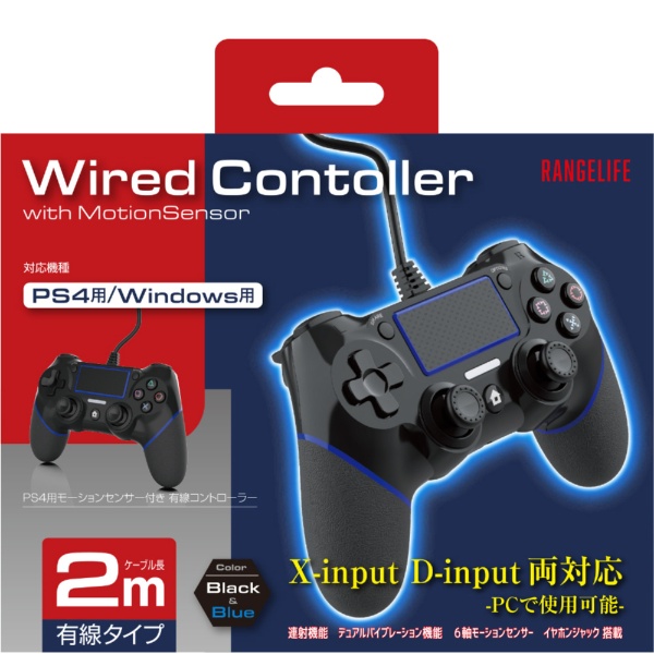 楽天ビック｜レンジライフ｜RANGE LIFE PS4用有線コントローラ