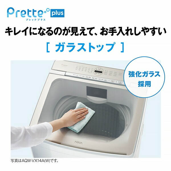 楽天ビック｜AQUA｜アクア 全自動洗濯機 ホワイト AQW-VX8A(W) [洗濯