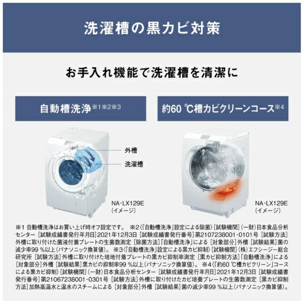 楽天ビック｜【無料延長保証「自然故障プラン」】 Panasonic