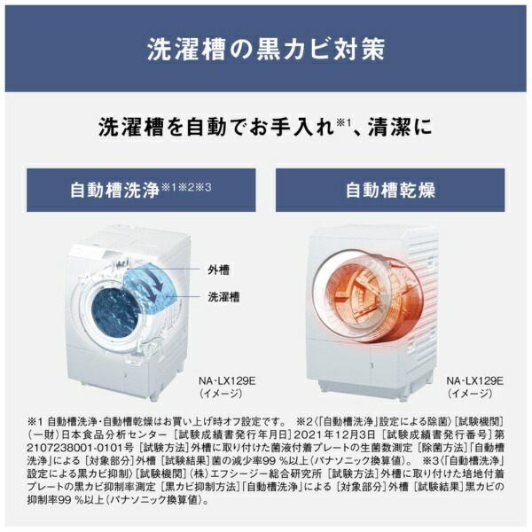 楽天ビック｜【無料延長保証「自然故障プラン」】 Panasonic