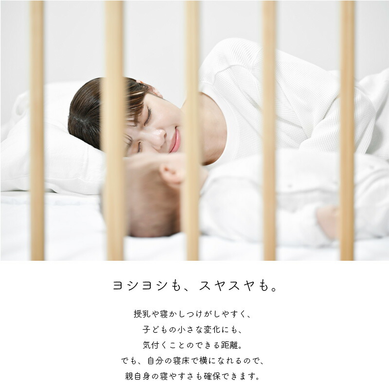 楽天市場】ベビーベッド そいねーるAD ミニ キャスター付き yamatoya