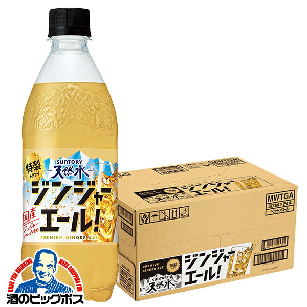 楽天市場】【レモンスカッシュ】【送料無料】サントリー天然水 特製