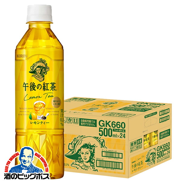 楽天市場】レモンティー ペットボトル 箱 【本州のみ 送料無料】ポッカ