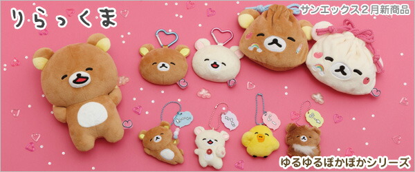 ぷ*に様 まめゴマ　つれてってまめゴマ　マスコット　ぬい活　サンエックス　San 楽天市場】 キャラクターグッズトップ > san-xキャラクター > まめゴマ