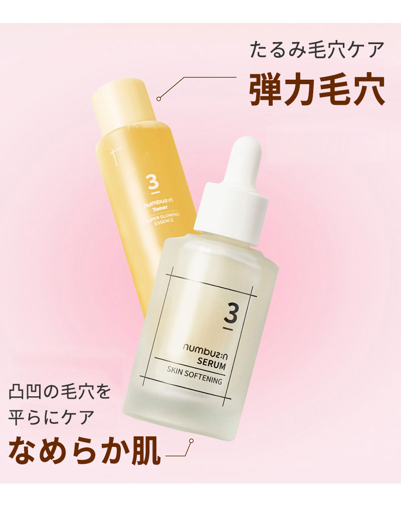 楽天市場】冬美祭ファイナル | ご褒美ビューティーセール | 在庫一掃