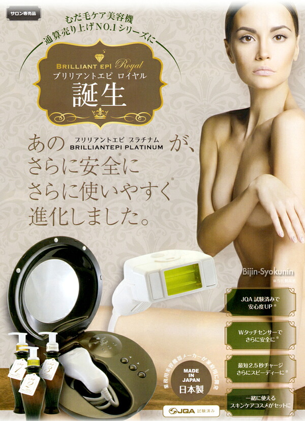 楽天市場】【あす楽】ブリリアントエピ ロイヤル ランプカートリッジ