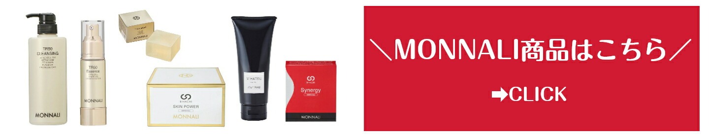 楽天市場】モナリ ゴールドシリーズ TR50 レストレーションパック 440g