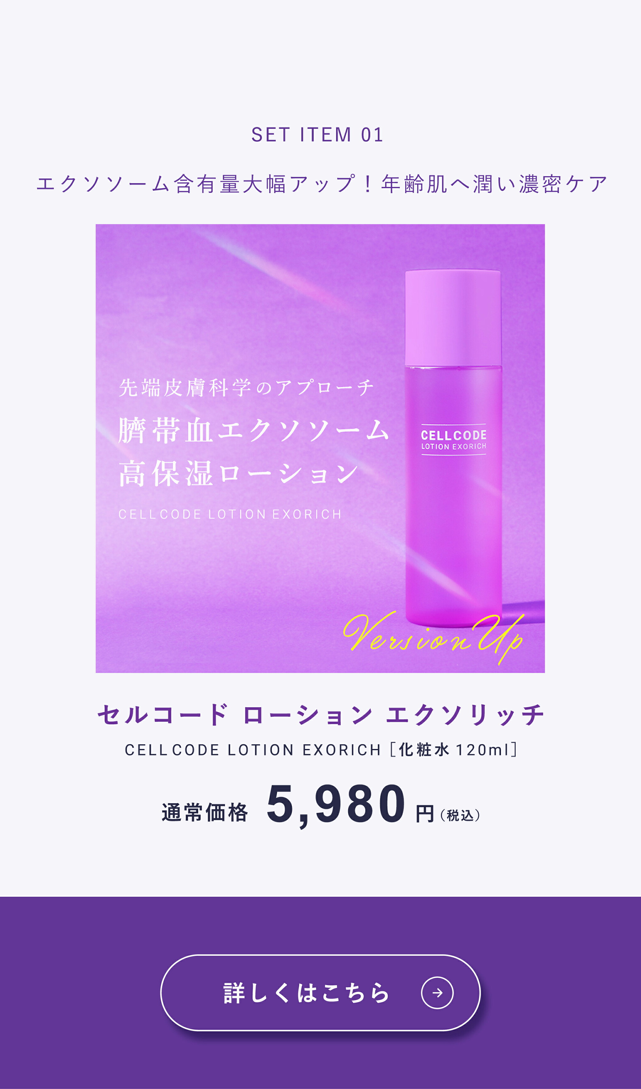 楽天市場】セルコード スキンケア3点セット ヒト臍帯血 ヒト幹細胞