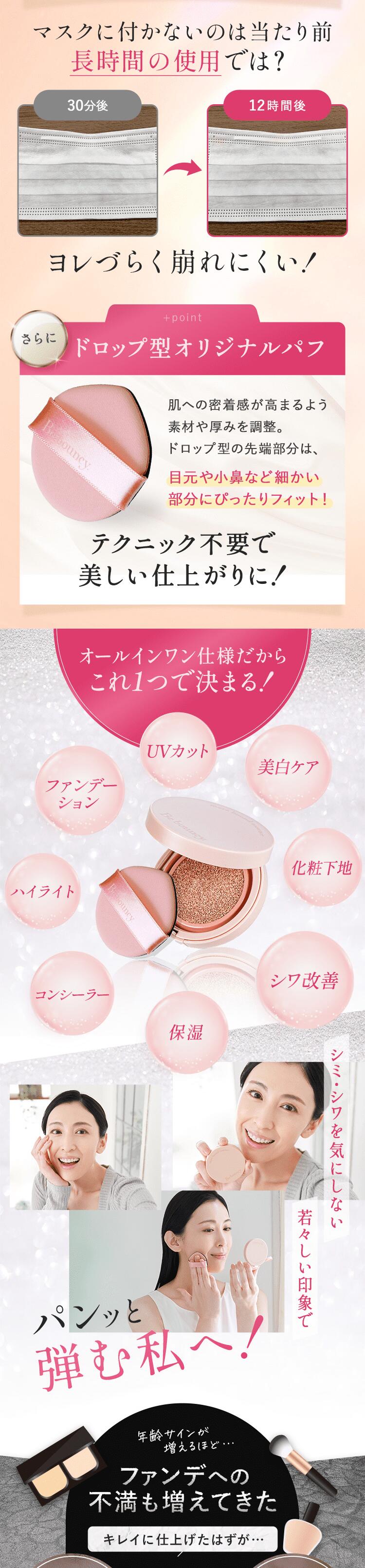 楽天市場】美白 リンクルファンデーション【ビズキ公式】ビー