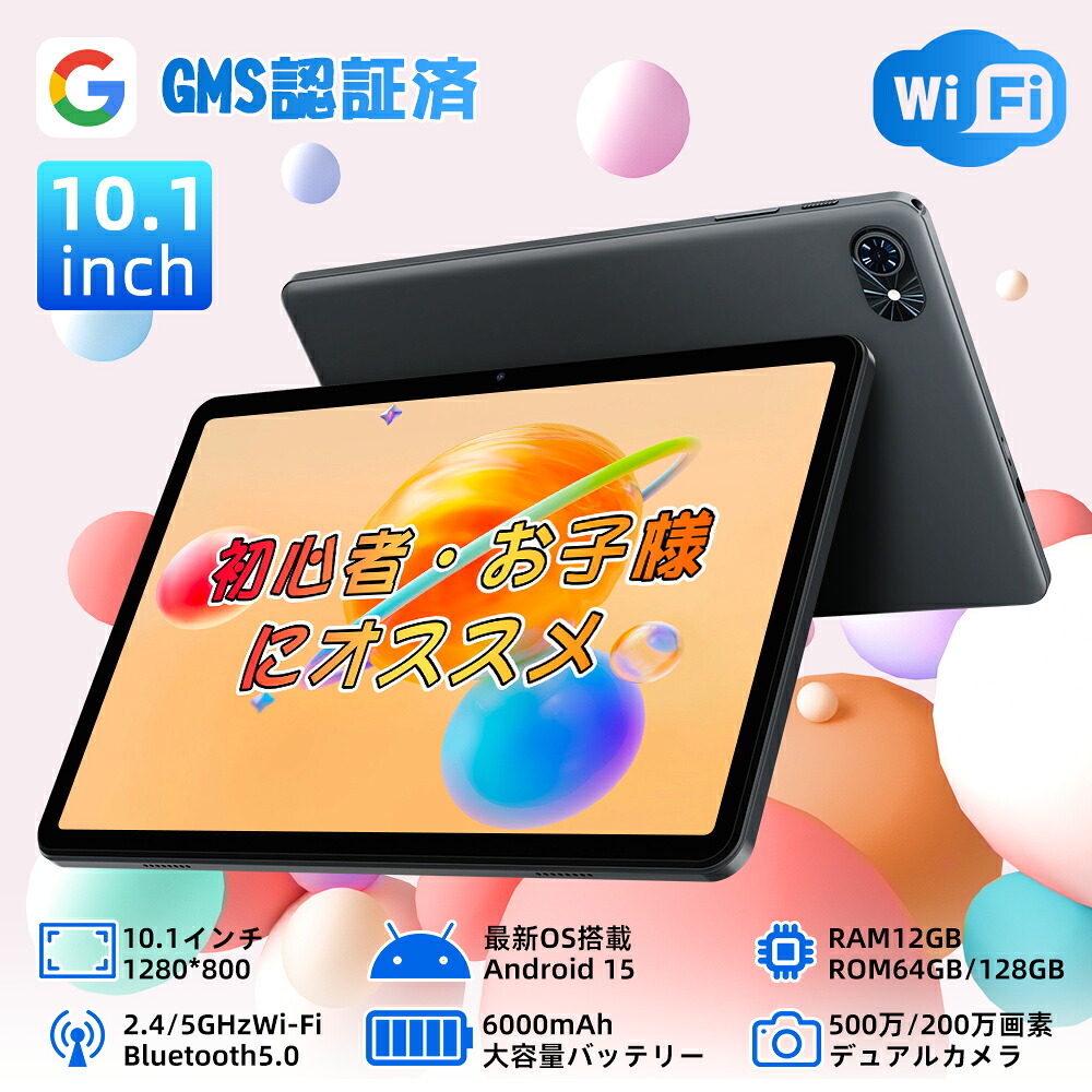 楽天市場】スーパーSALE限定☆Android15☆【レビュー特典】タブレット