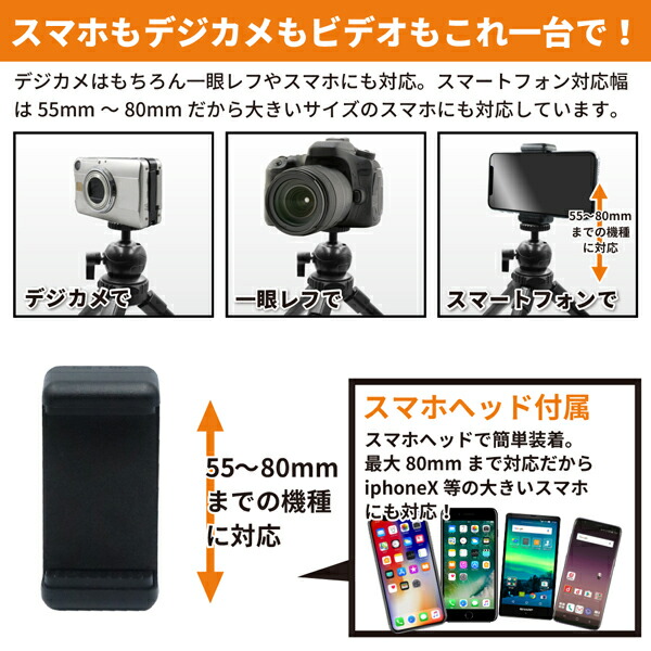 楽天市場】三脚 デジカメ 一眼レフ スマホ 対応 アルミ三脚 マルチ三脚