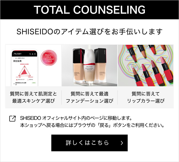 楽天市場】【SHISEIDO 公式】ザ パーフェクト プロテクター | SHISEIDO