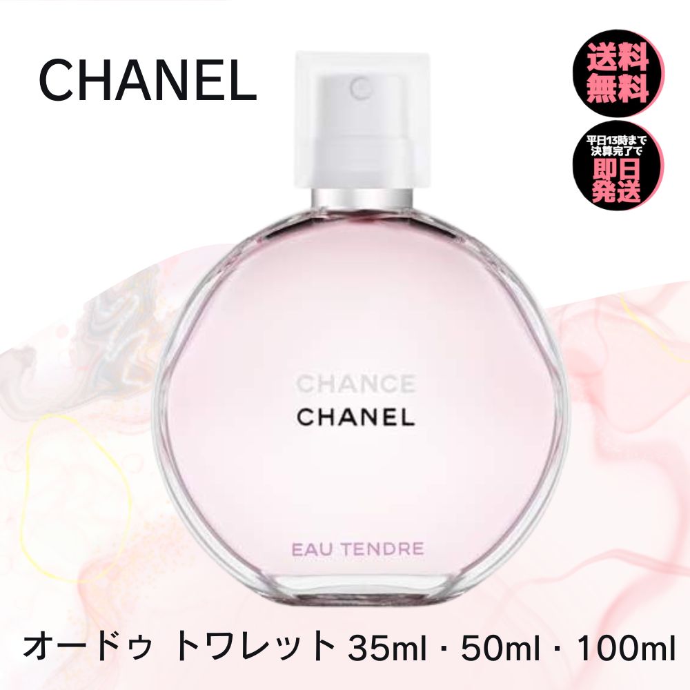楽天市場】シャネル 香水 ココ マドモアゼル オードパルファム CHANEL