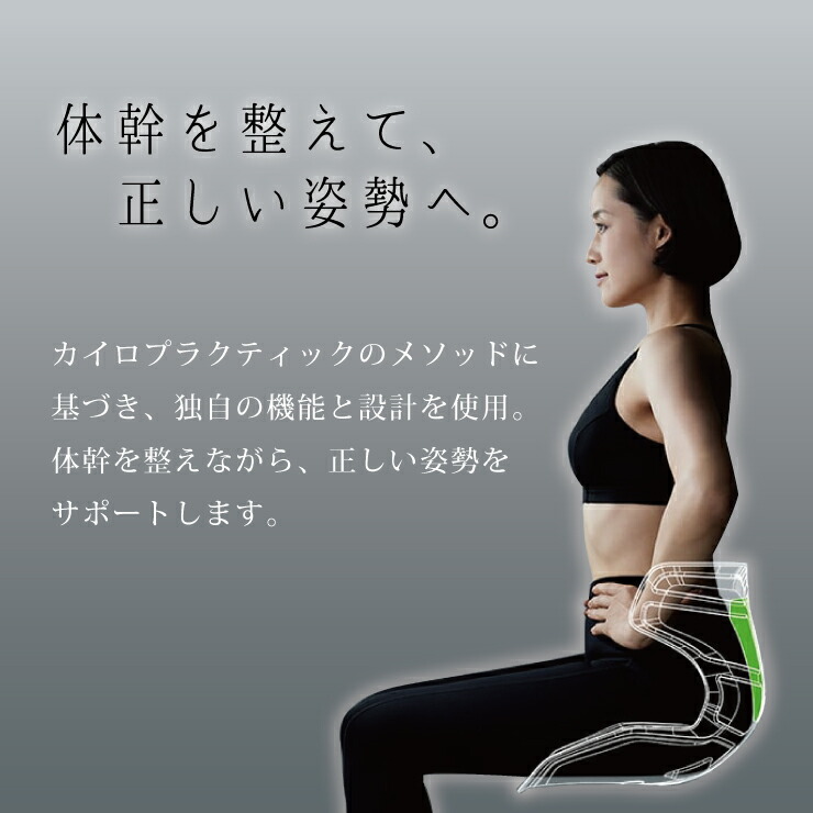 楽天市場】姿勢ケアシート スタイル アスリートツー MTG Style