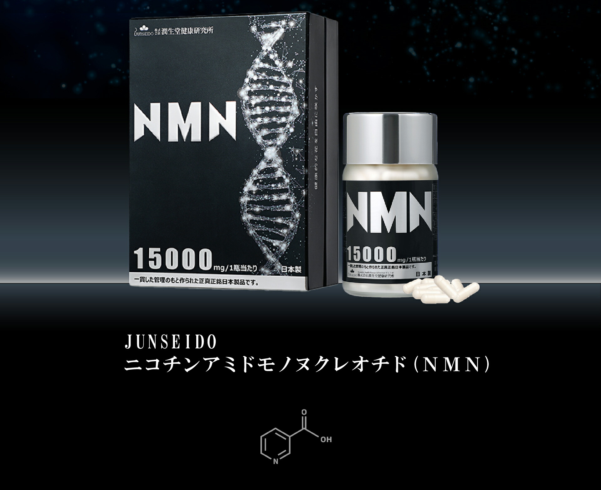 楽天市場】サプリメント 日本製 NMN 総含有量 15000mg 1日500mg 90粒入