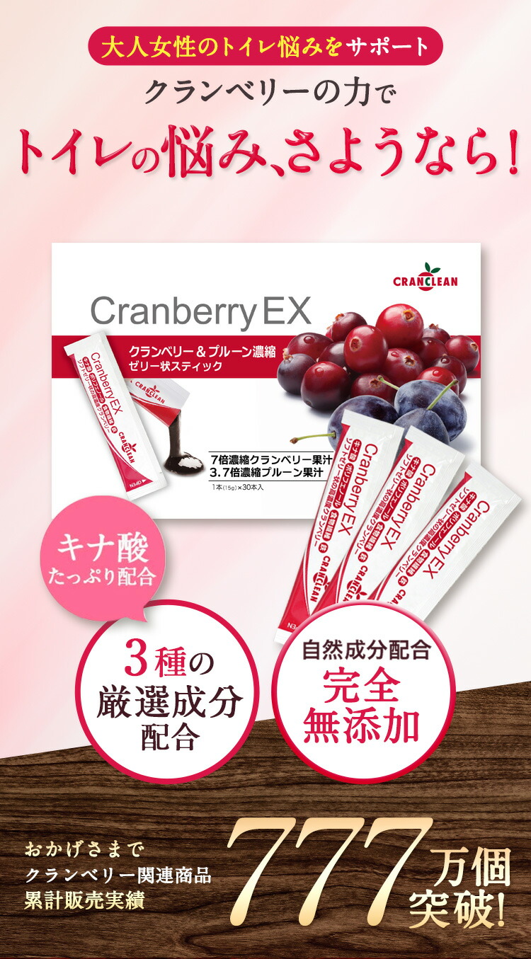 楽天市場】【anan カラダにいいもの大賞 受賞】クランベリーEX 450g