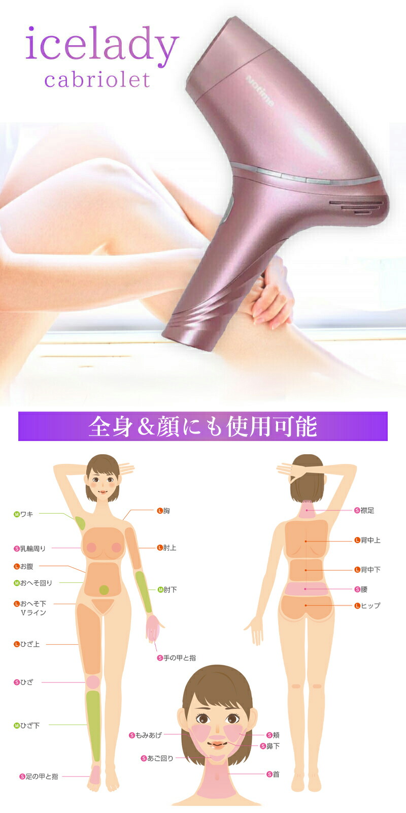 楽天市場】アイスレディ カブリオレ 脱毛器 vio 家庭用脱毛器 notime
