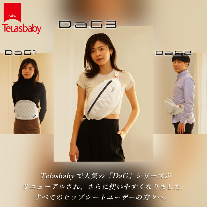 楽天市場】【4,500円offクーポン】 ヒップシート ショルダー dag3