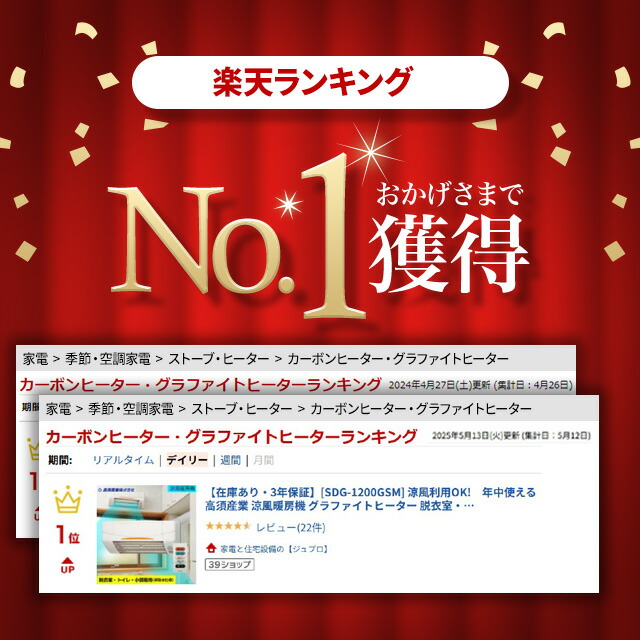 楽天市場】【在庫あり・3年保証】[SDG-1200GSM] 涼風利用OK! 年中